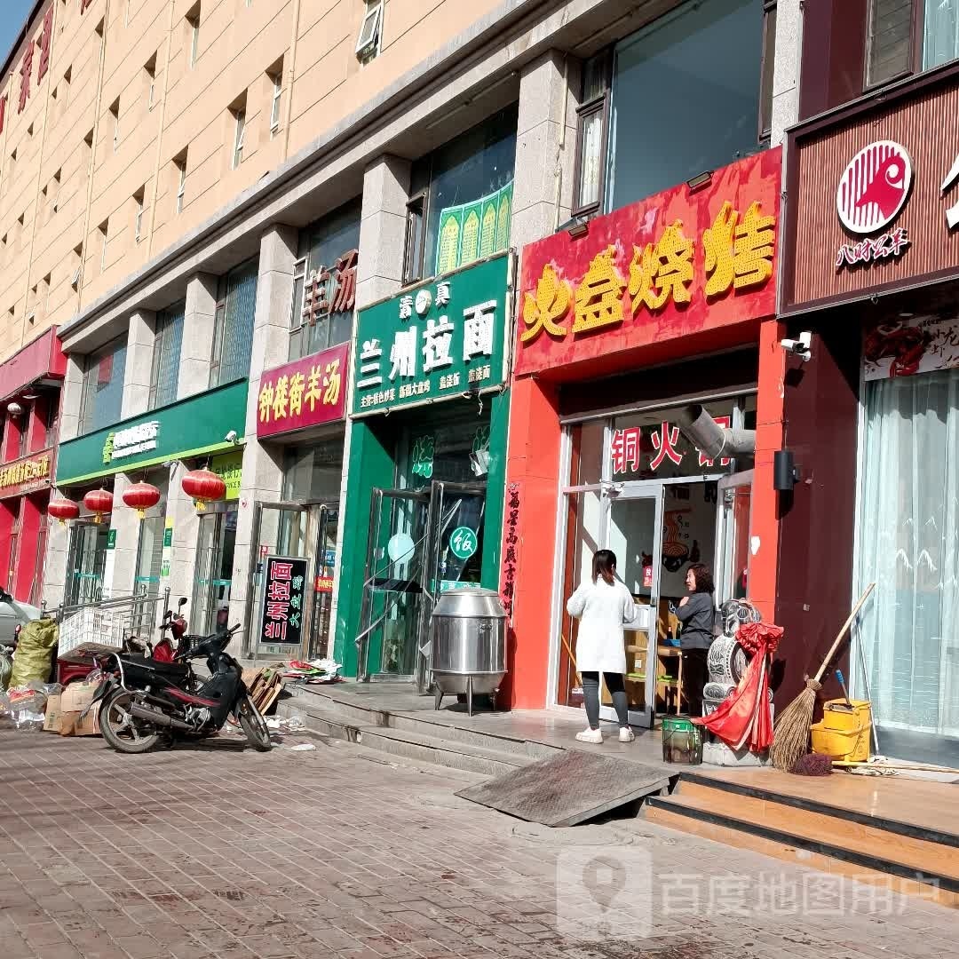 火锅烧烤