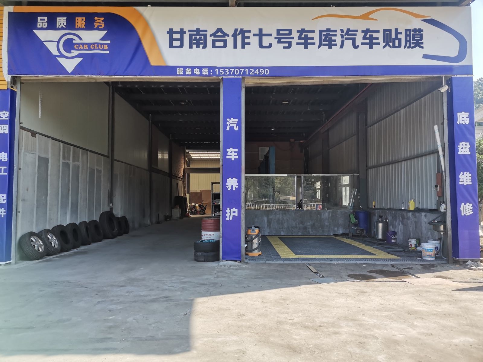 甘南合作七号车库汽车贴膜