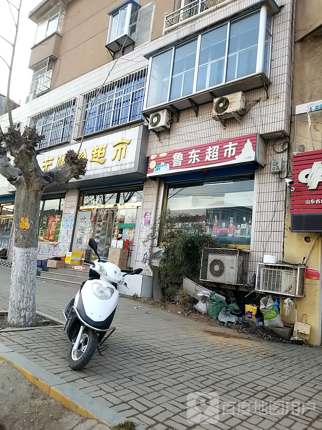 鲁东超市(文化路店)