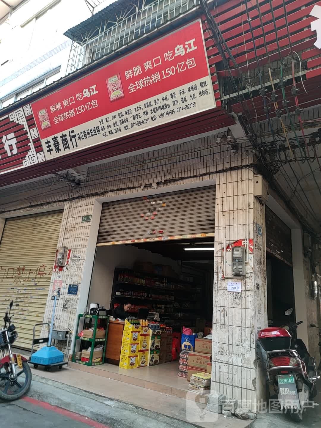 尚峰商行