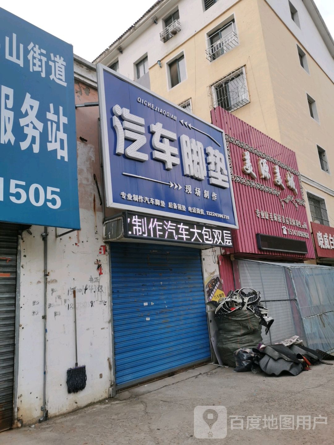 汽车脚垫