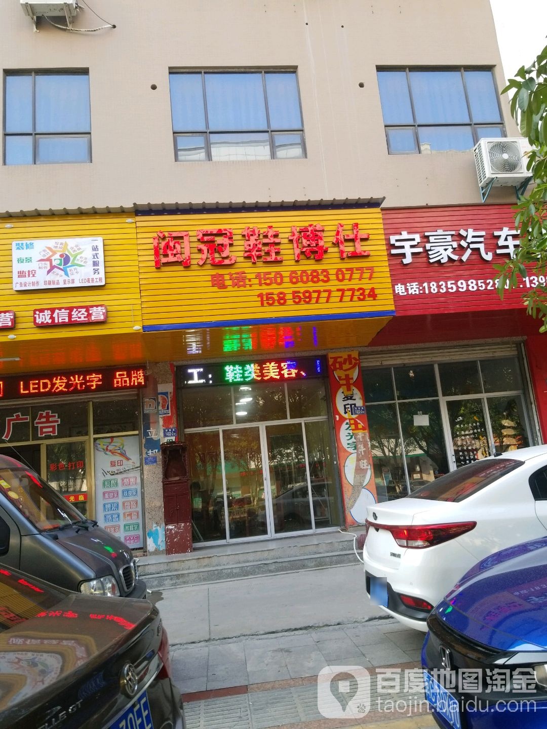 闽冠鞋博士(中国总店)