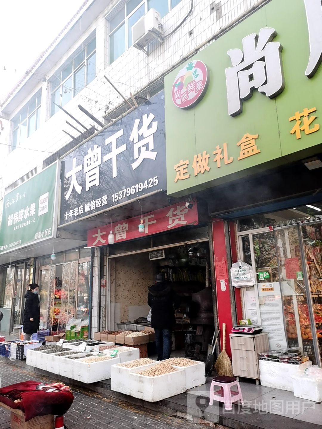 胡伟鲜水果(前嘉小区店)