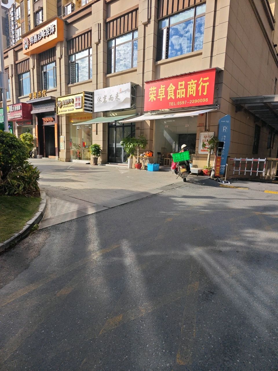 金银传奇(黄金回收)
