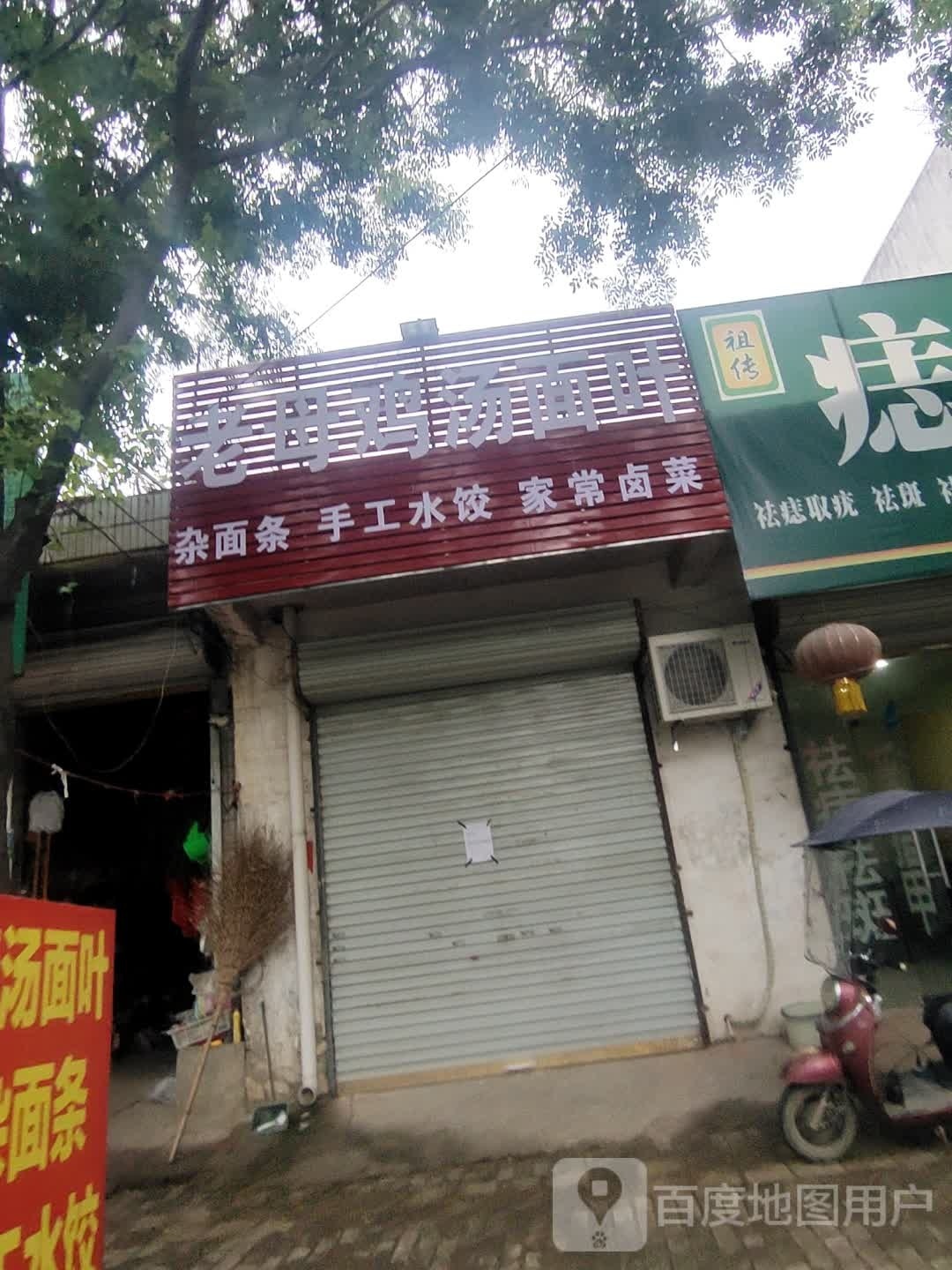 老母鸡汤尿液