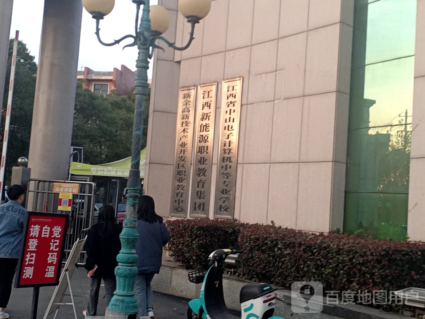 江西省中山电子计算机中等专业学校