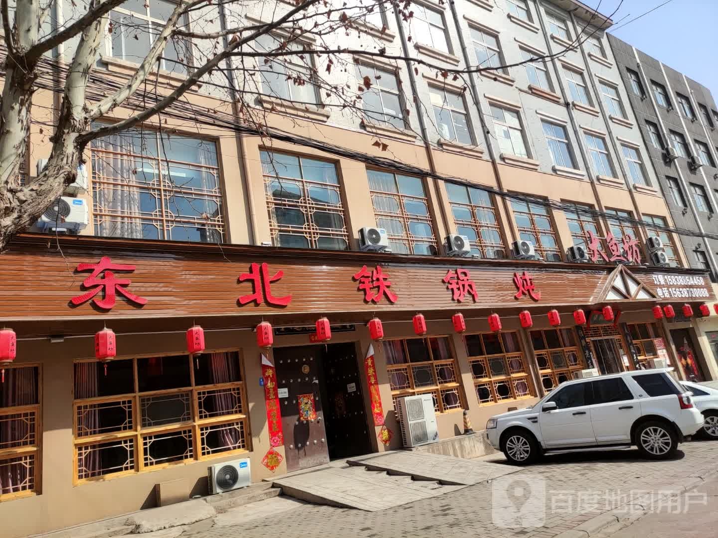 东北家常菜铁锅炖