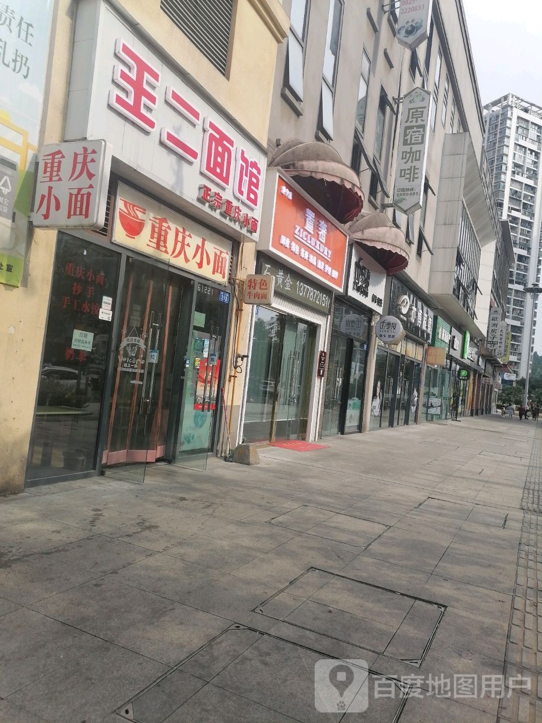 置奢奢侈品回收护理(遂宁店)