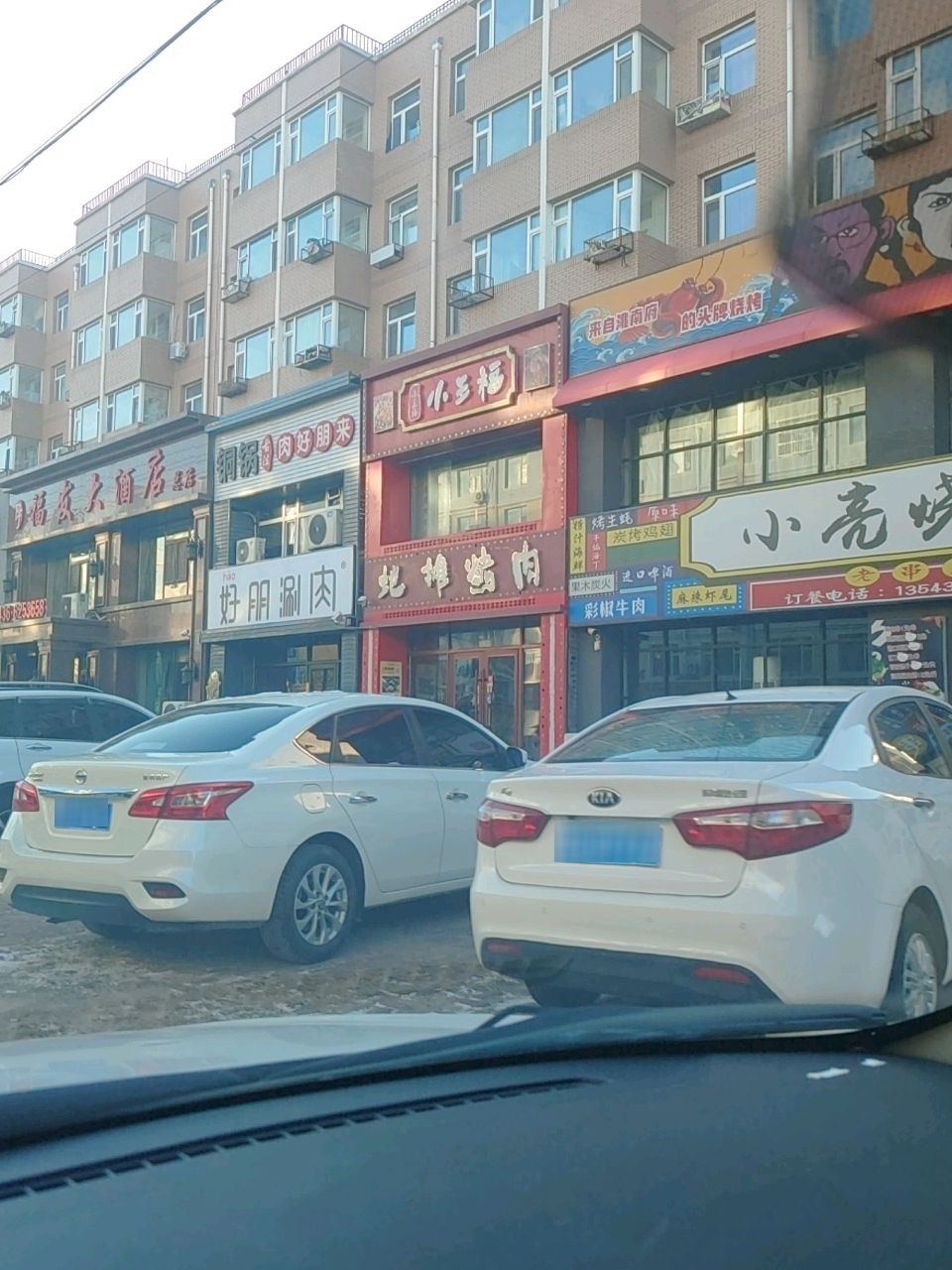 江南小镇(清真东路店)