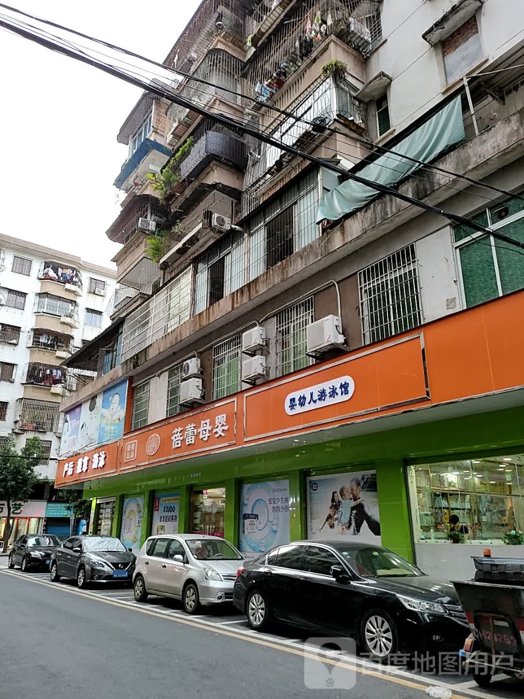 推拿又用