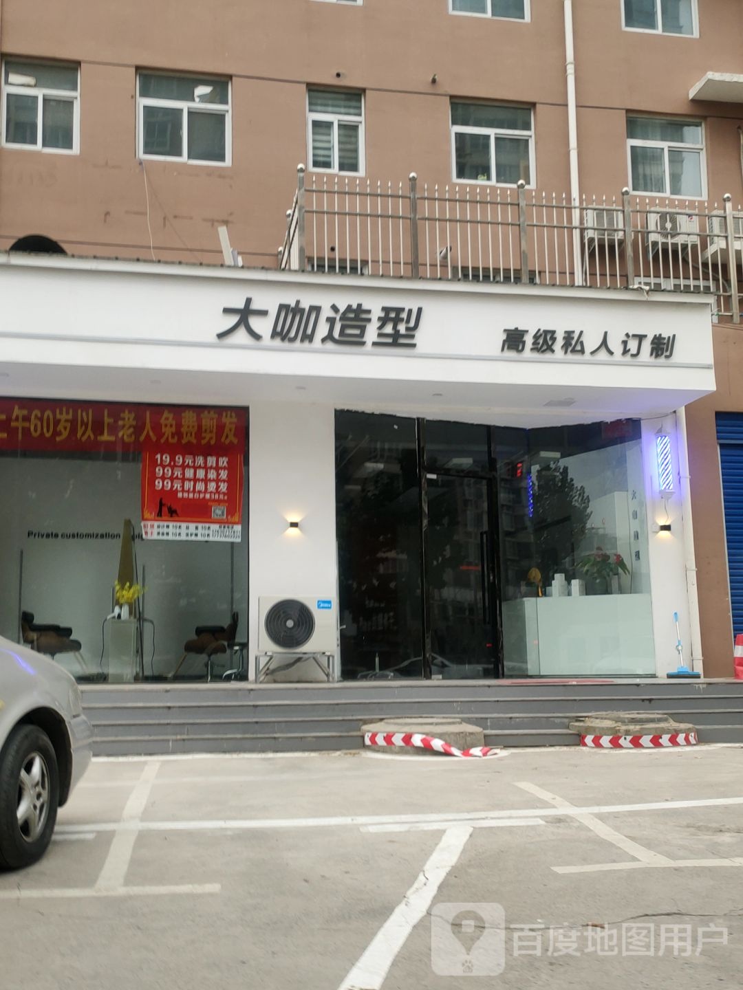 大咖造型(宏明路店)