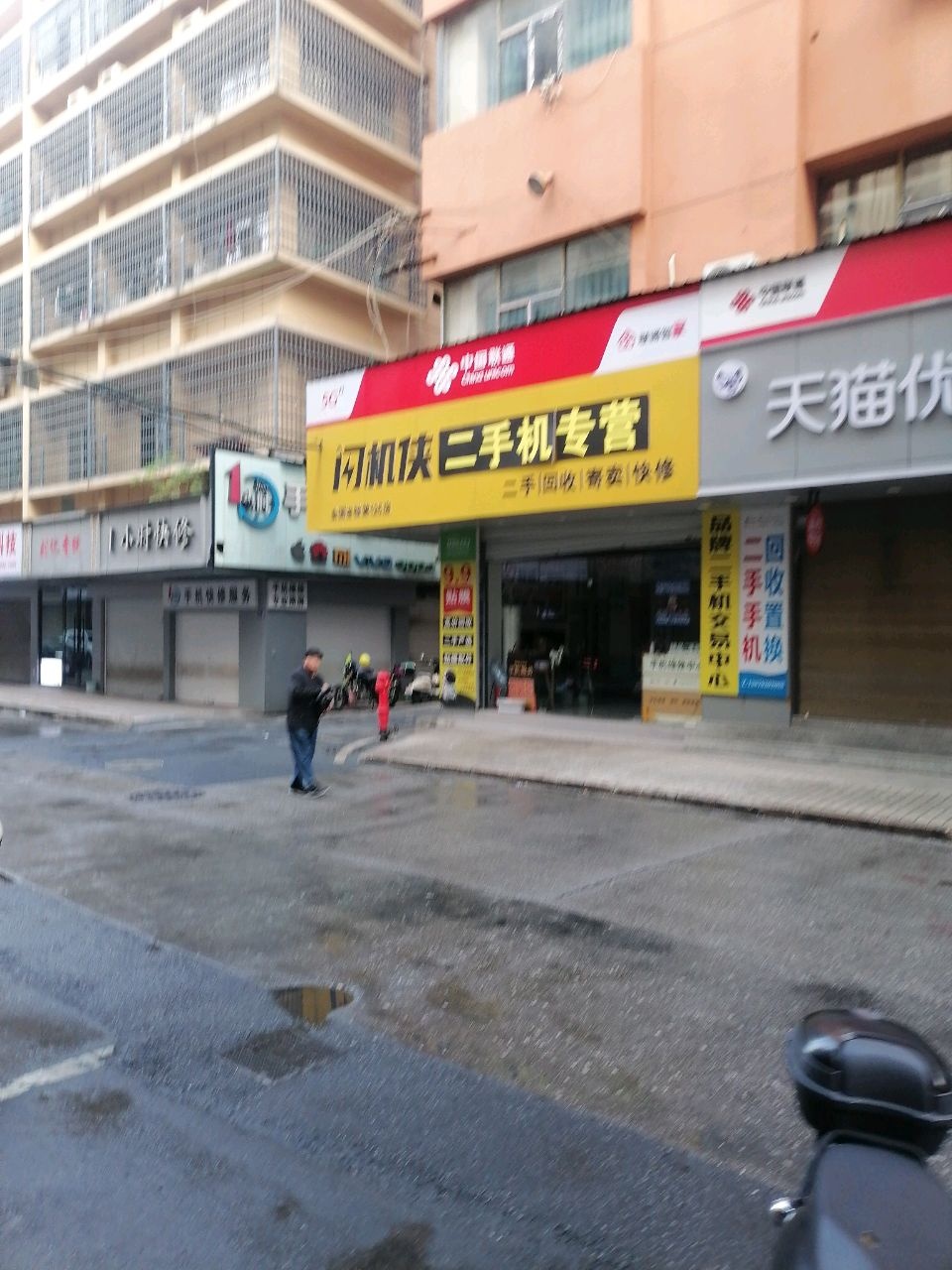 闪机侠二手机专营(信州店)