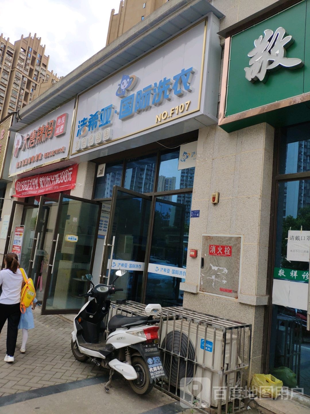 大堂辣妈绝技减肥(坨东印象店)
