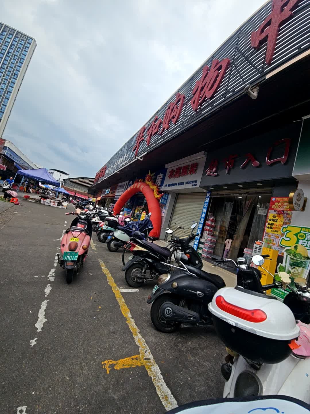 华和购物中心(白沙农贸市场店)