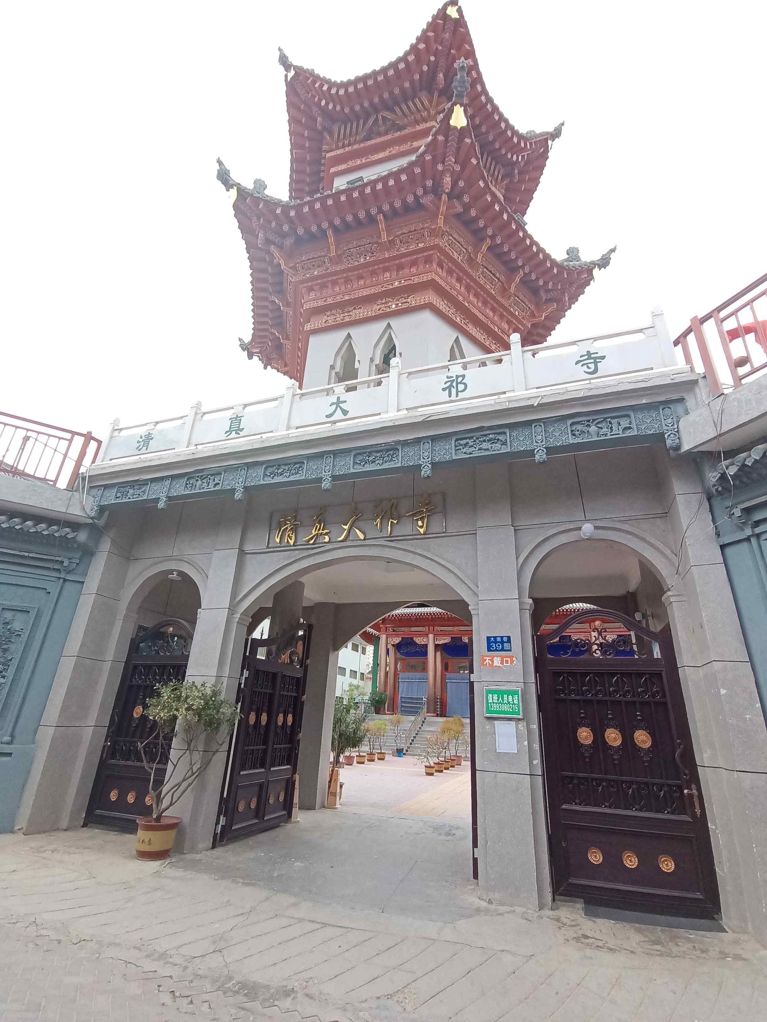 清真大祁寺