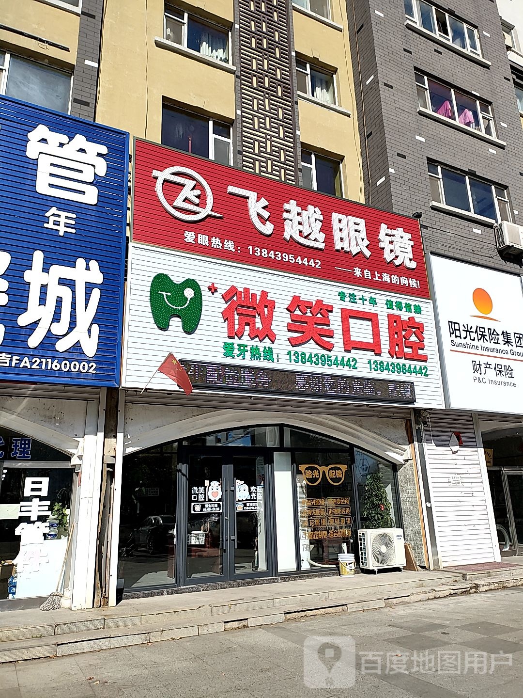 飞越镇(江源大街店)