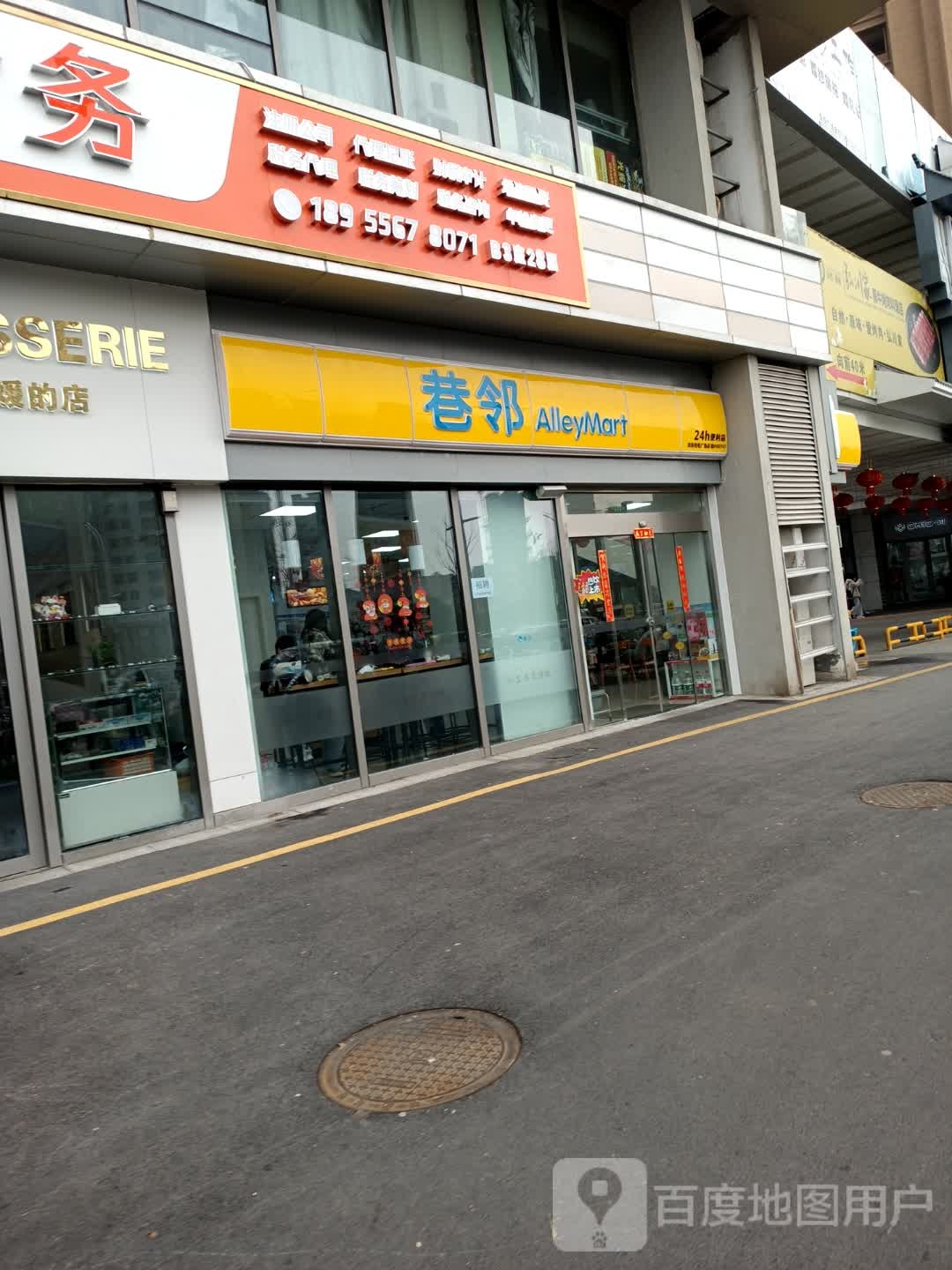 巷邻时便利店(安庆新城吾悦广场店)
