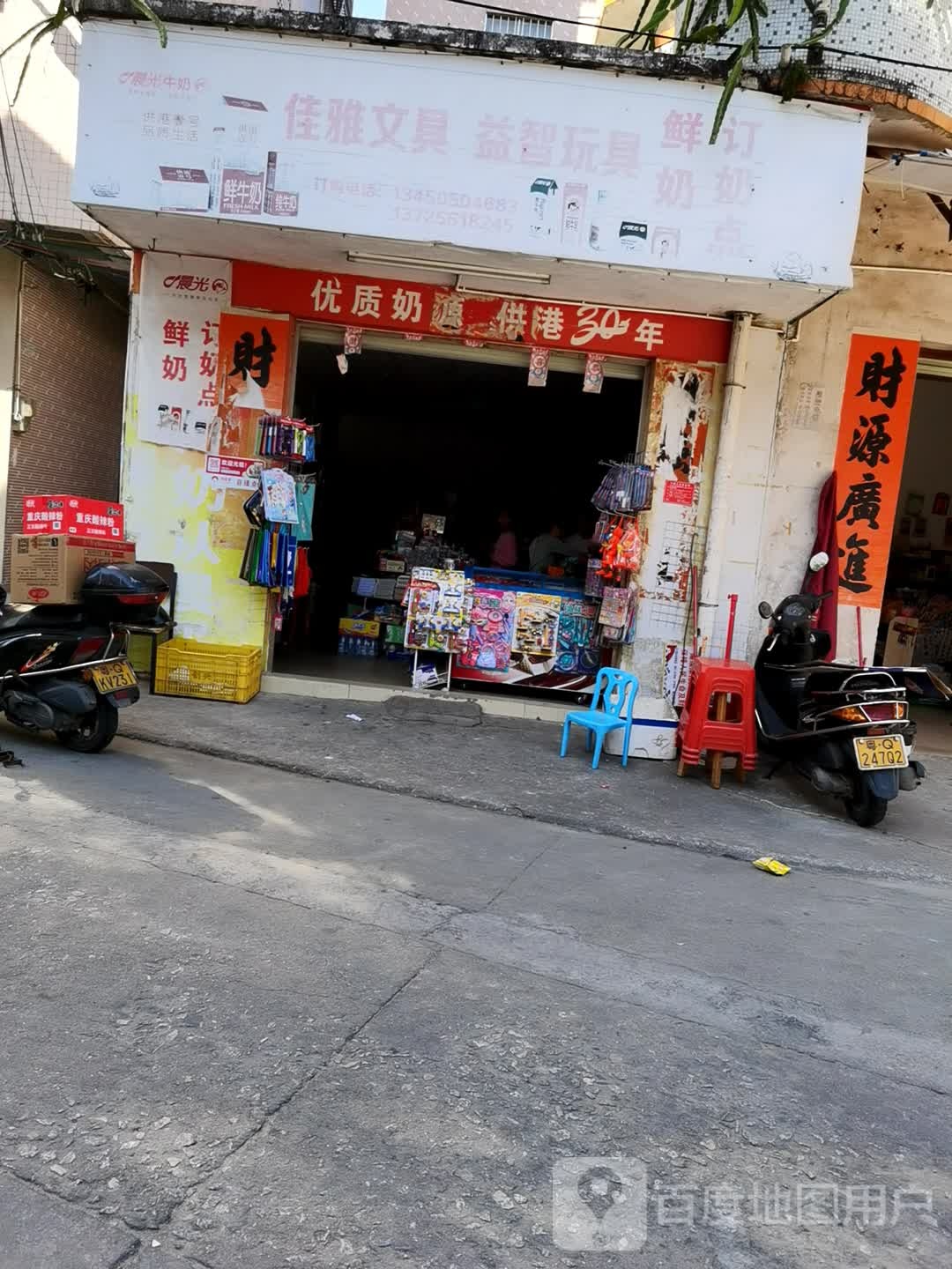 佳雅文具