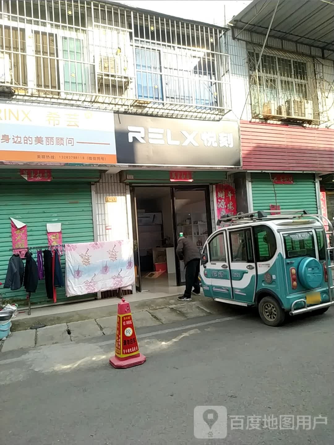 悦刻(红泥湾镇专卖店)