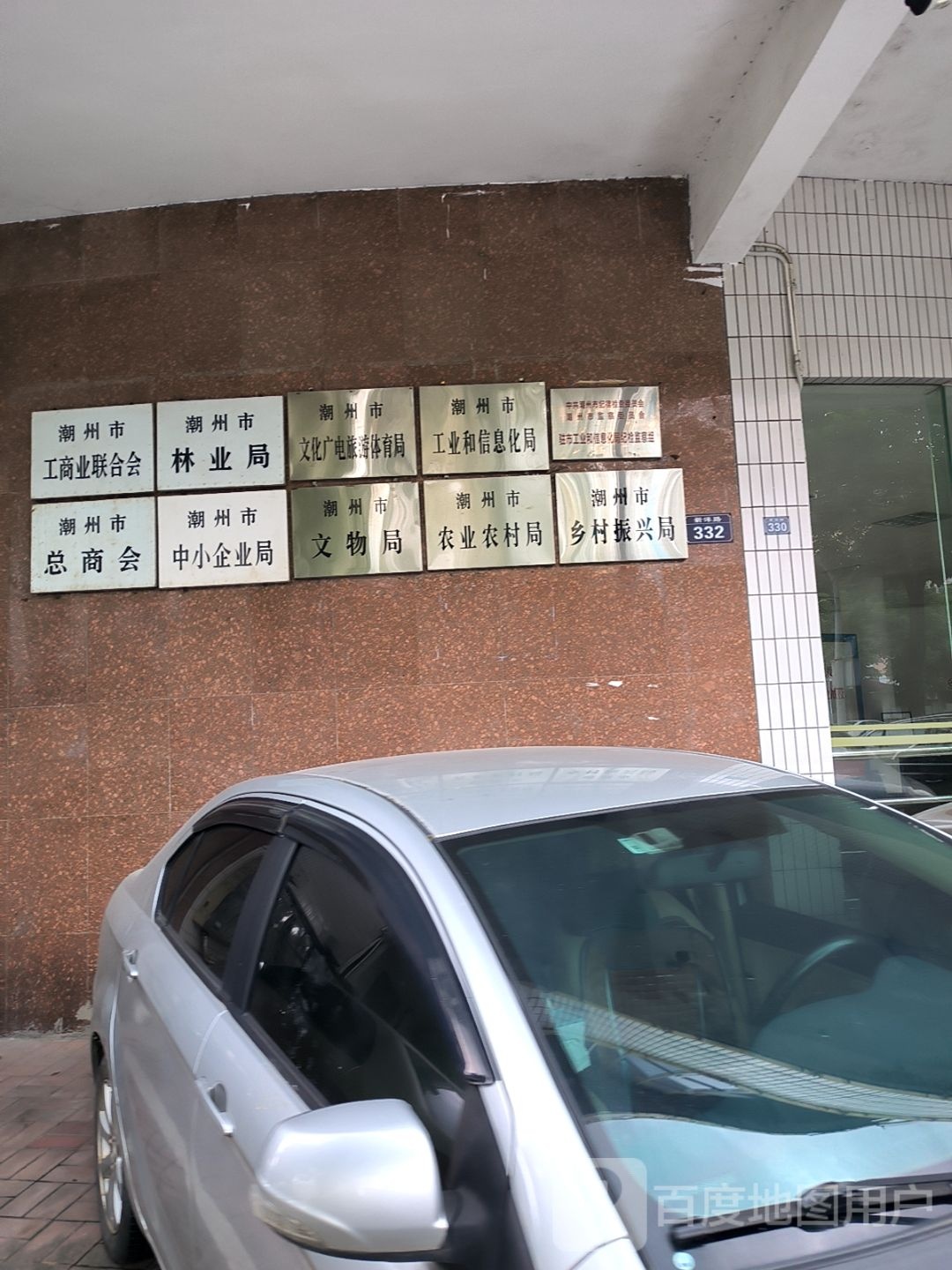 潮州市乡村振兴局