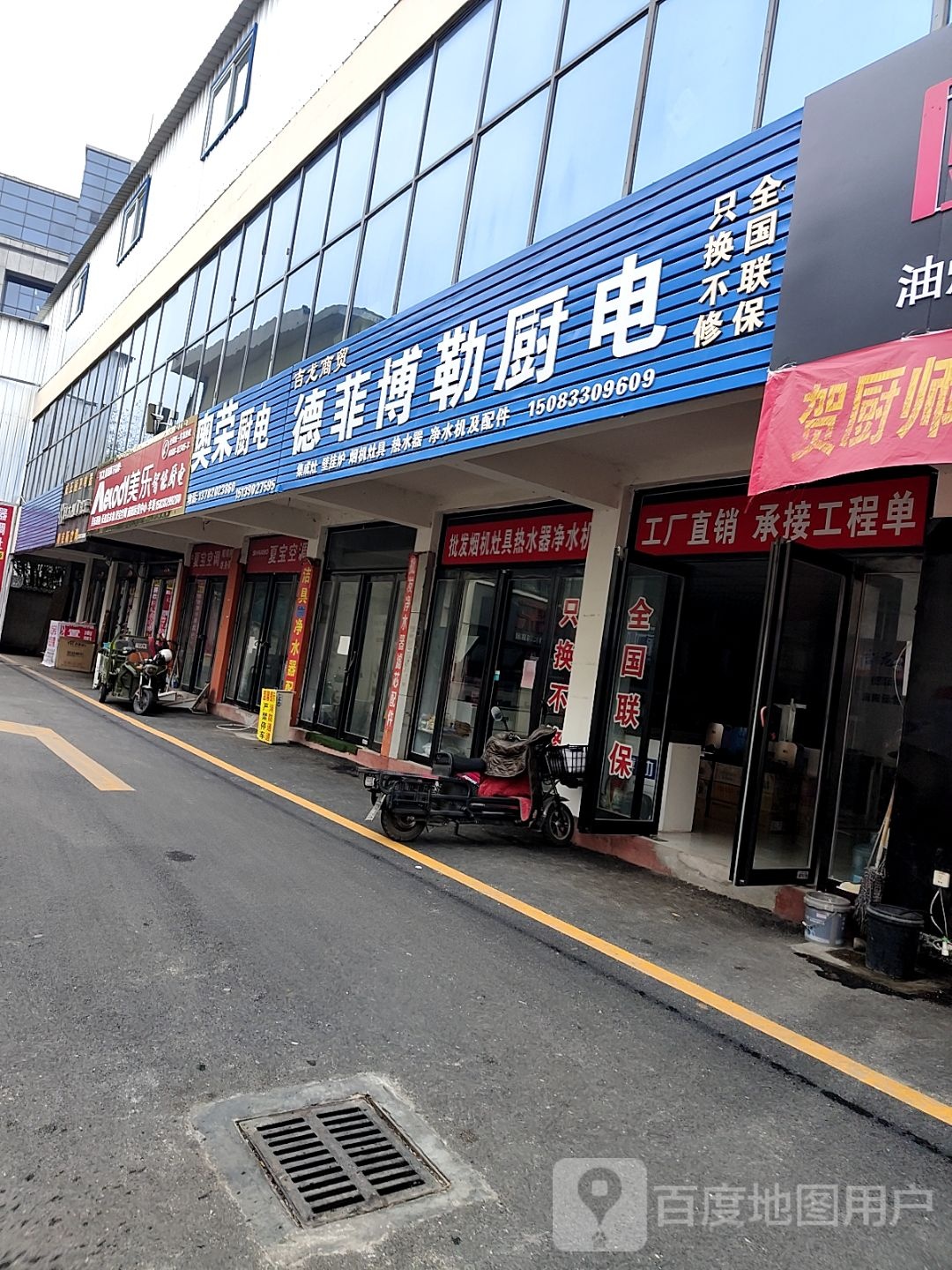 吉龙商贸(车站北路店)