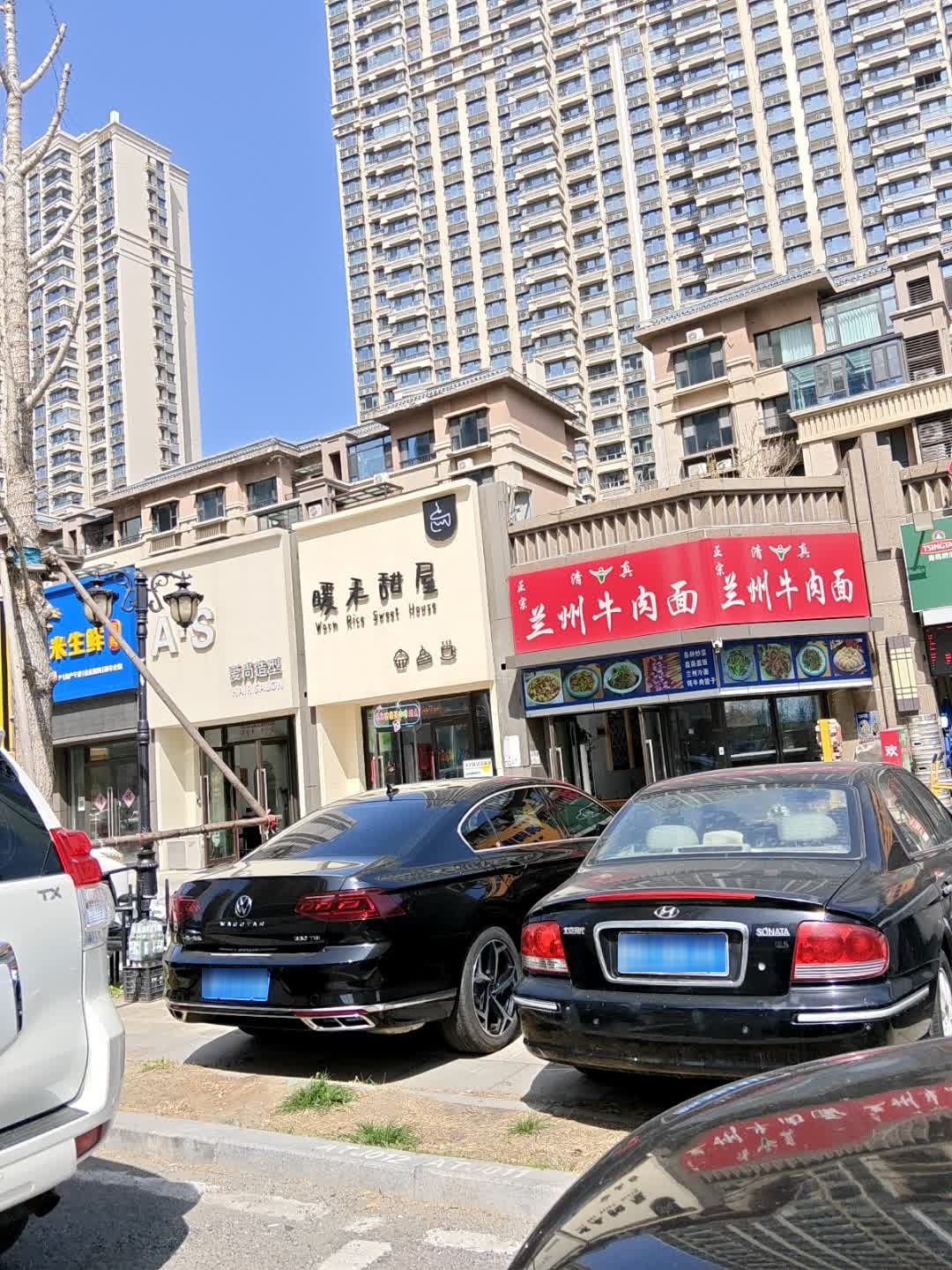 清真兰州牛肉面(威海恒大海上帝景店)