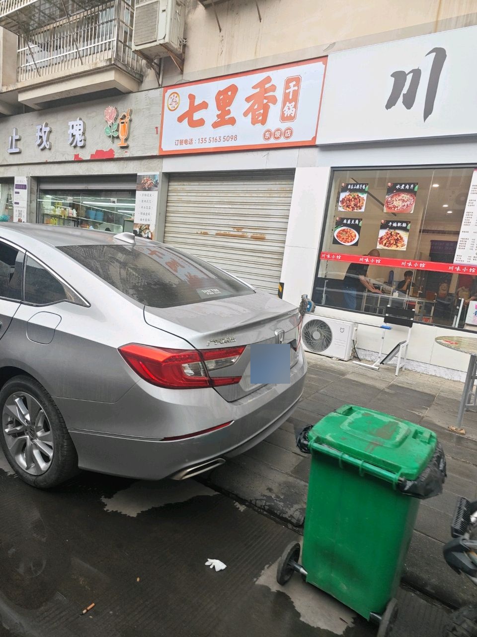 七里香干锅(东坝店)