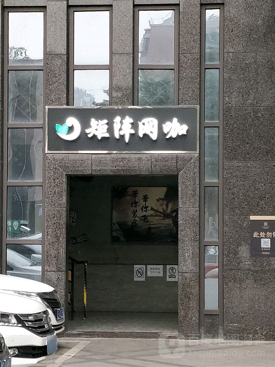 矩阵王卡(三水店)