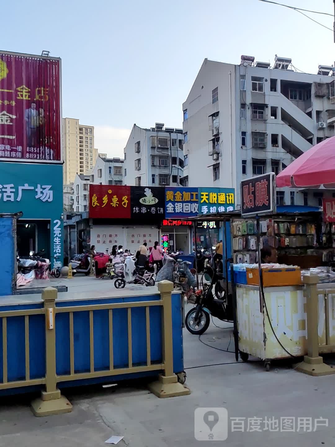 黄金回收(三水河西路店)