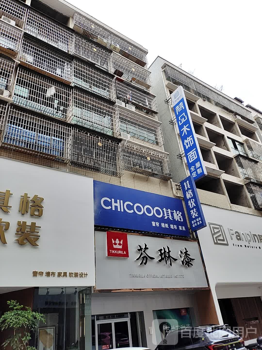 梵品木饰面厂全屋定制