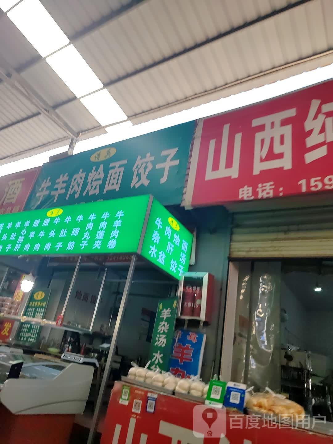 清真牛羊肉烩面饺子