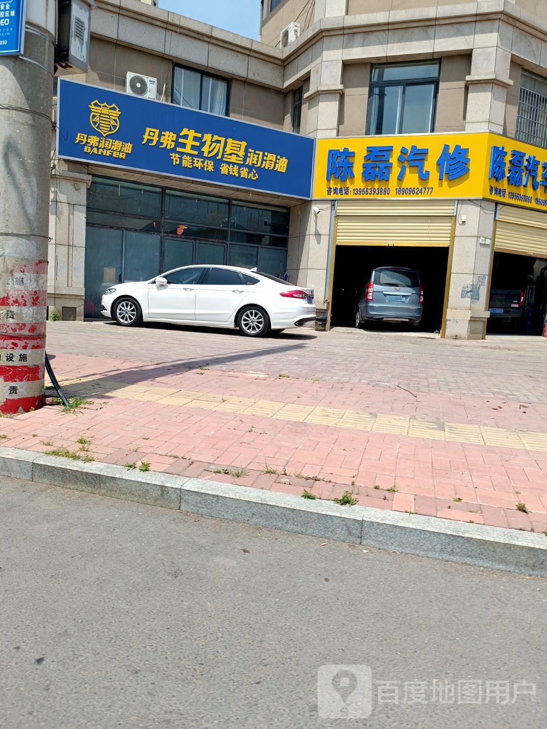 陈磊汽车快修