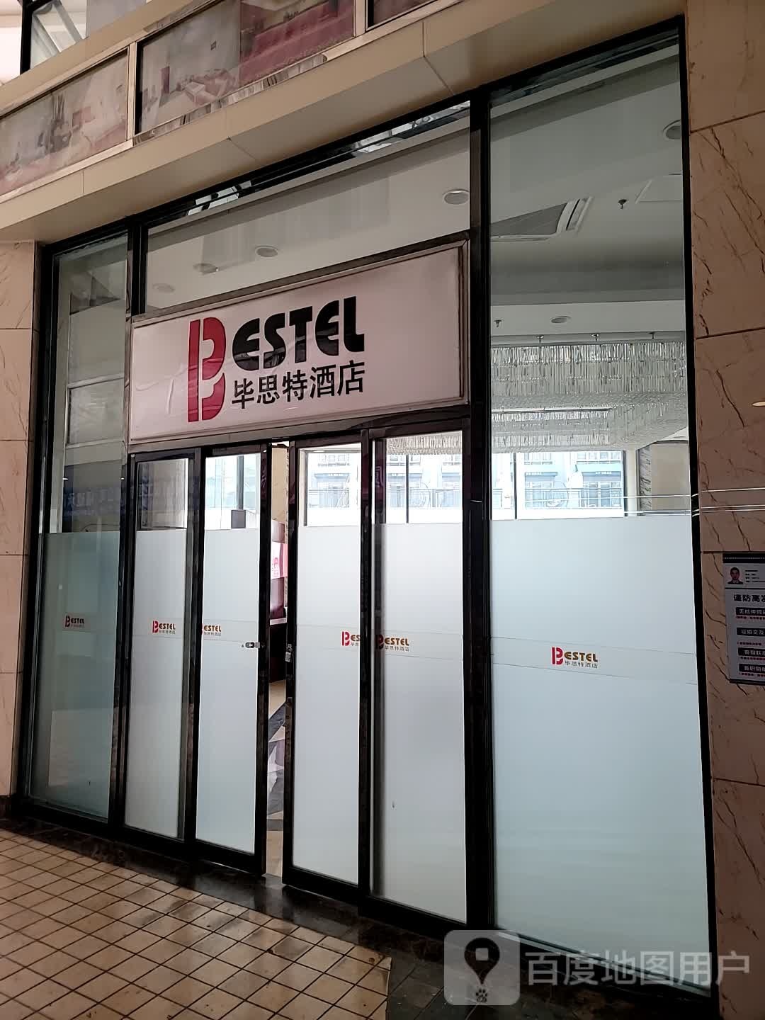 厦门毕思特酒店
