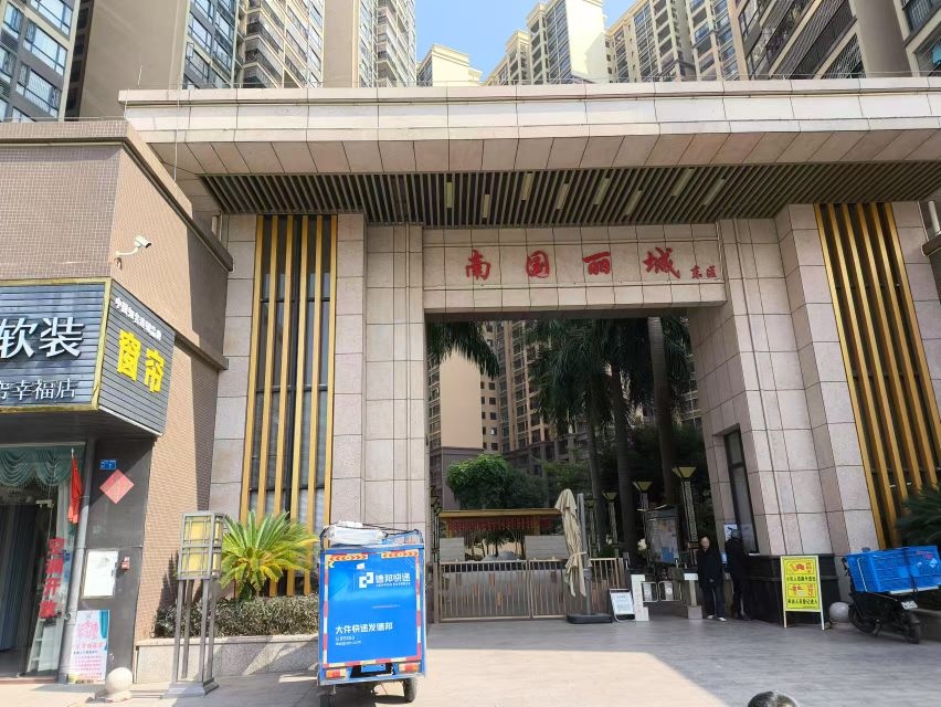 南国丽城3 4 5房民宿