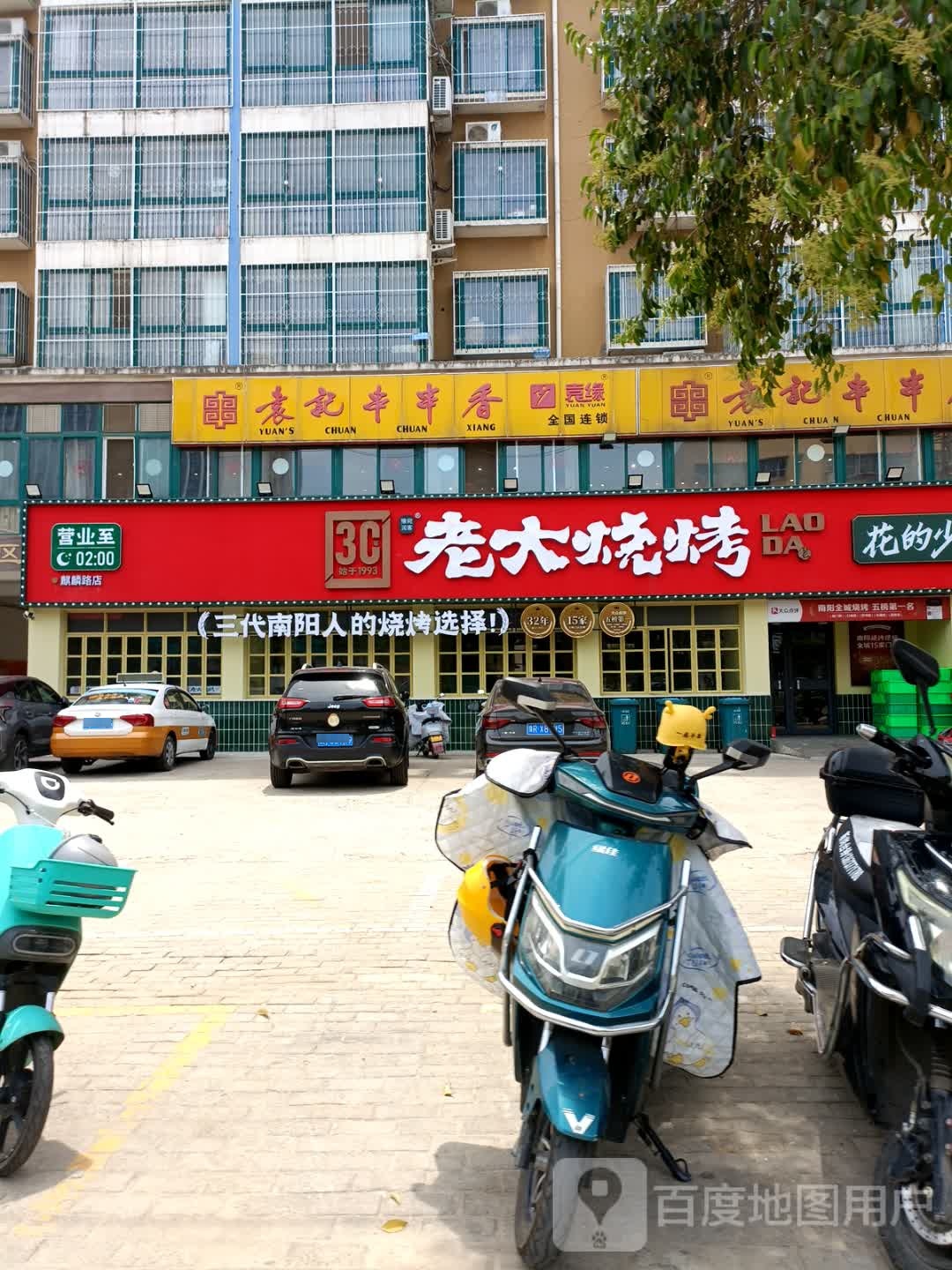 老大烧烤·炒虾尾(麒麟路店)环境