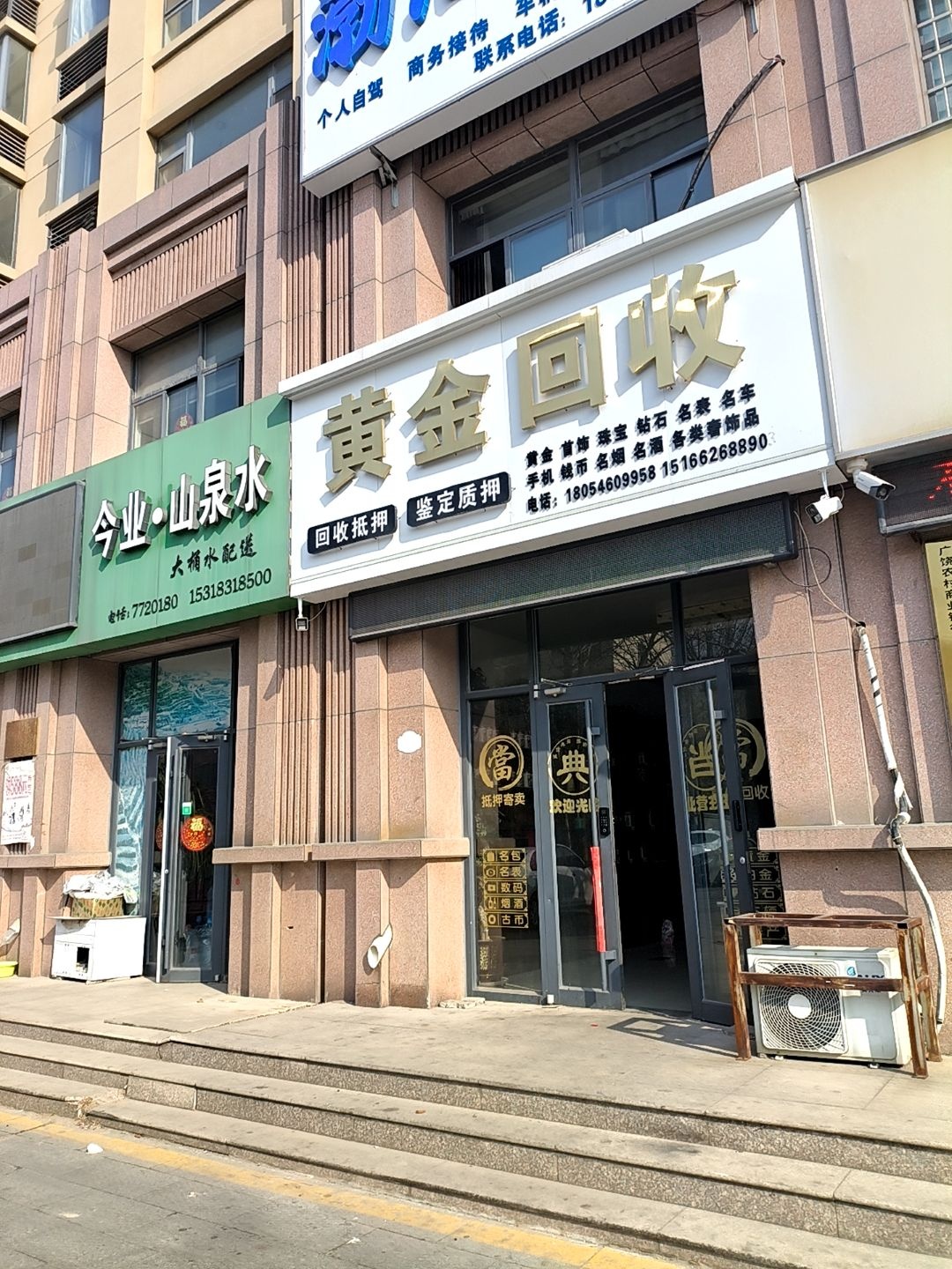 黄金回收
