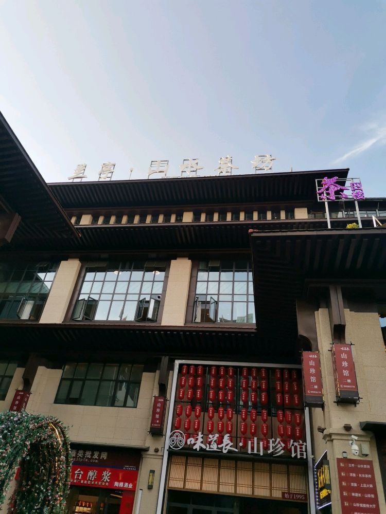 兰亭·山水茶坊(味道新城店)