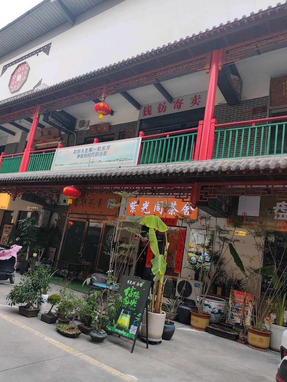 钱钫寄卖