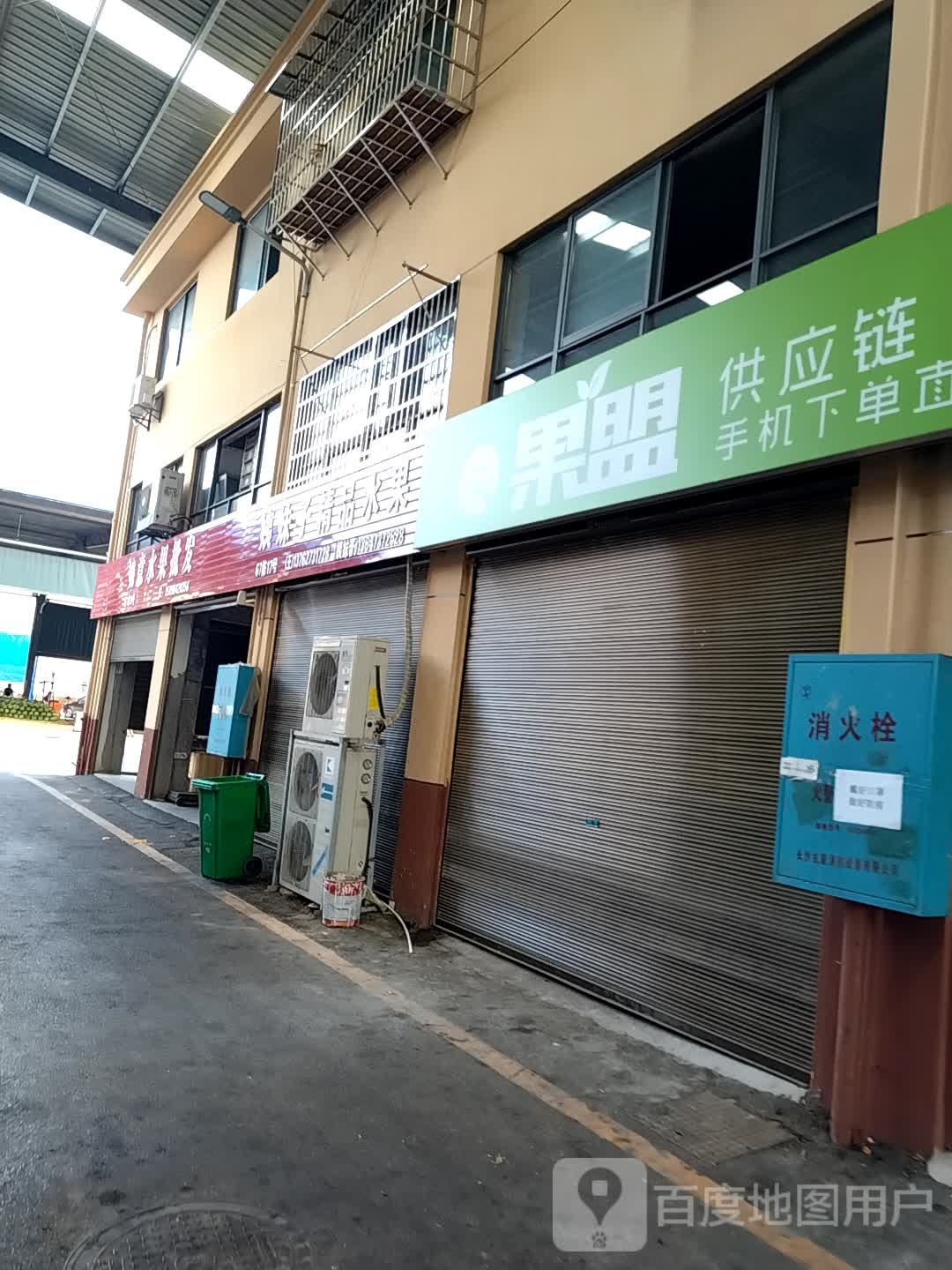 姨妹子精品水果
