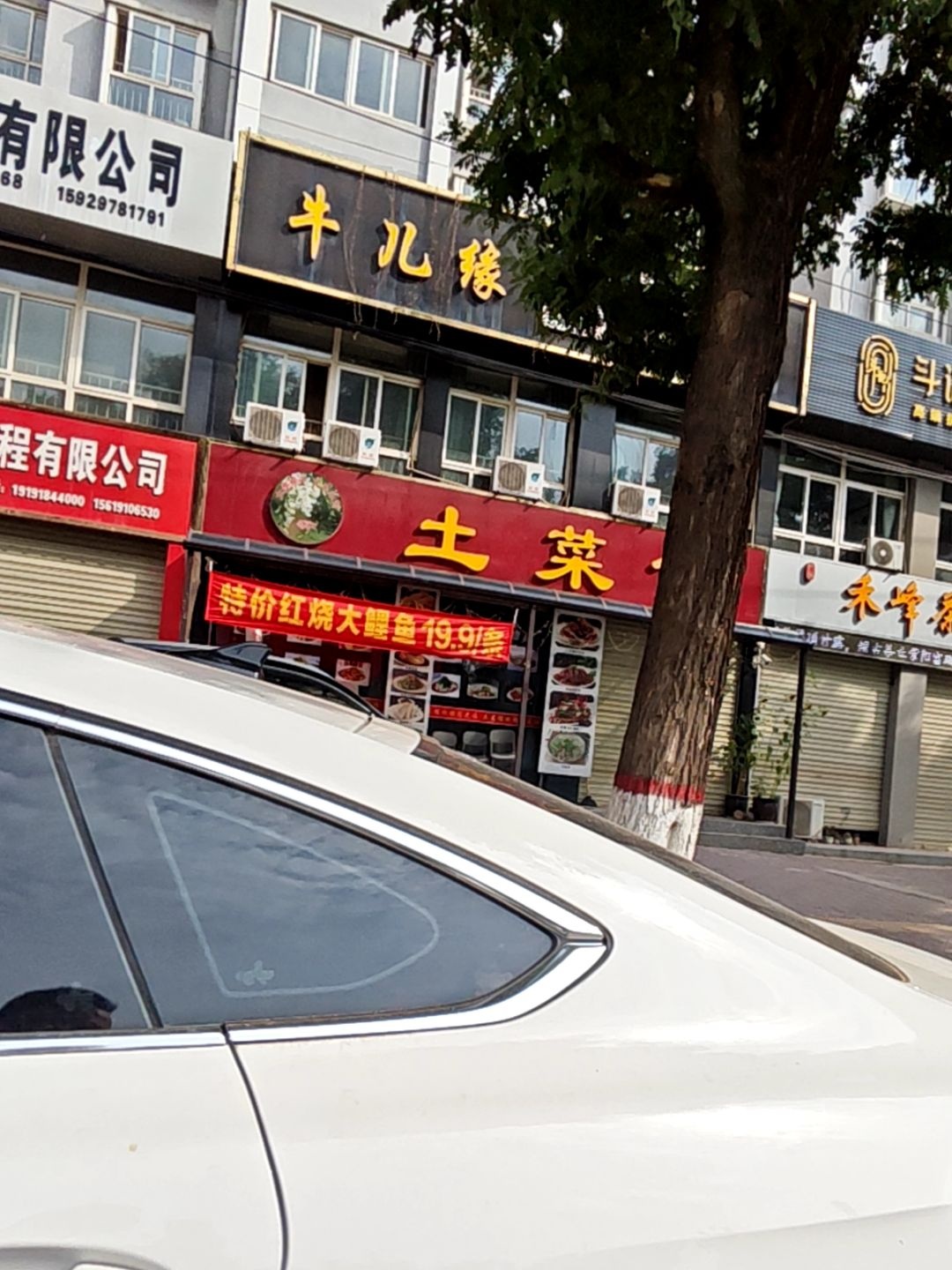 土菜馆环境