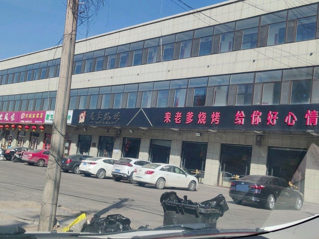 大厨家常菜东北风味