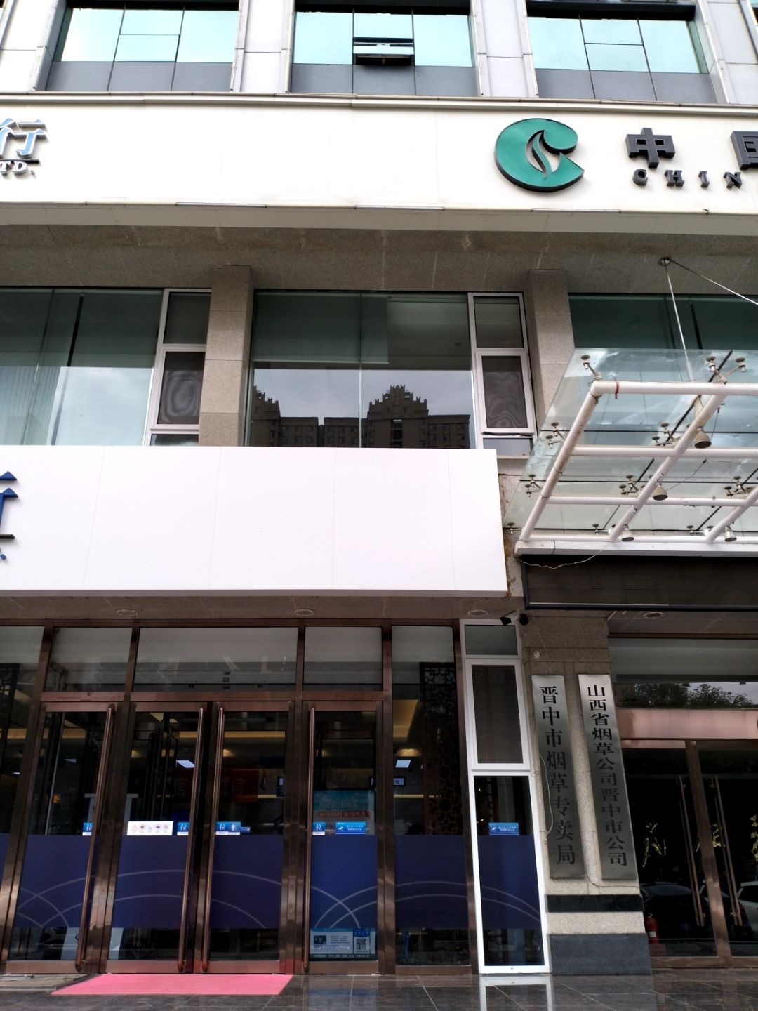 山西省烟草公司晋中市公司