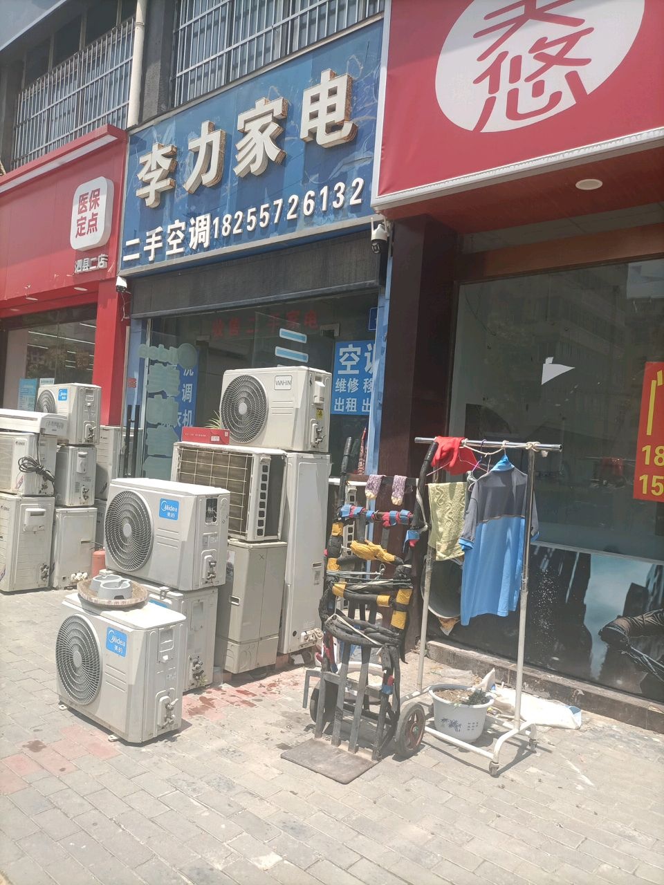 李力家电