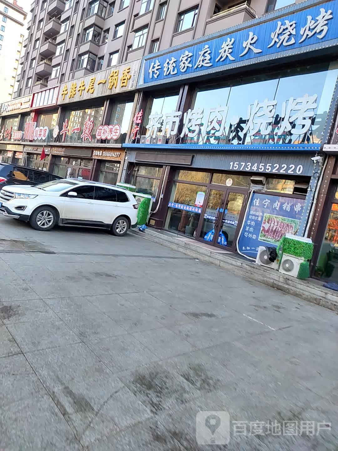 传统木炭火锅