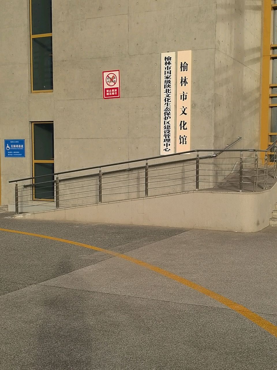榆林市文化馆