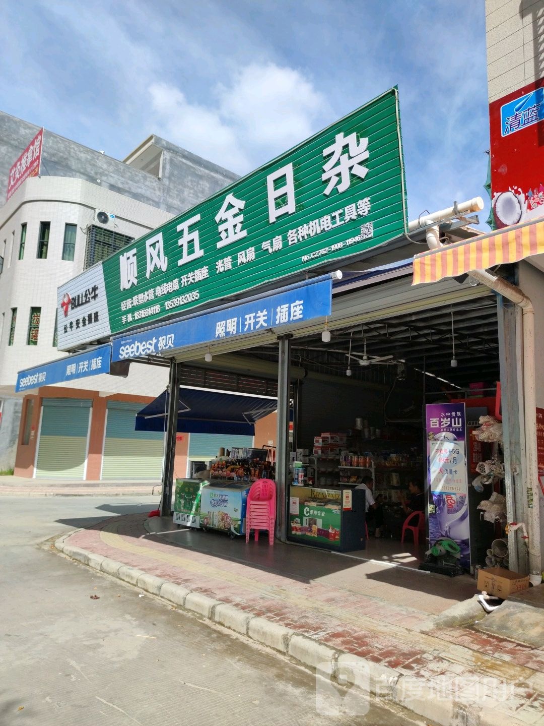 顺风五金酒店