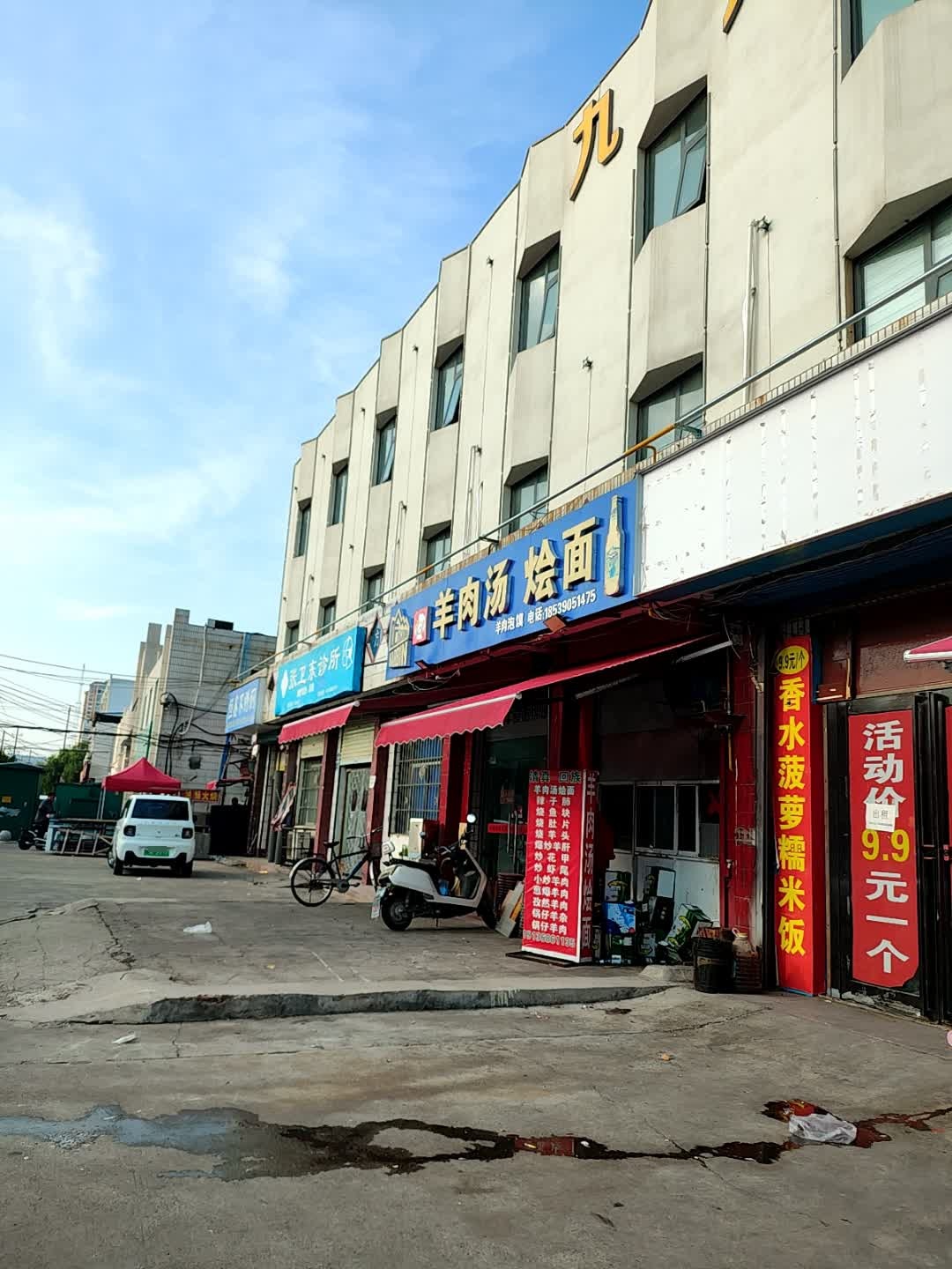 清真回族羊肉汤烩面