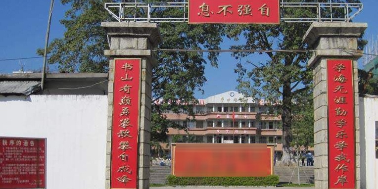 锡场镇学