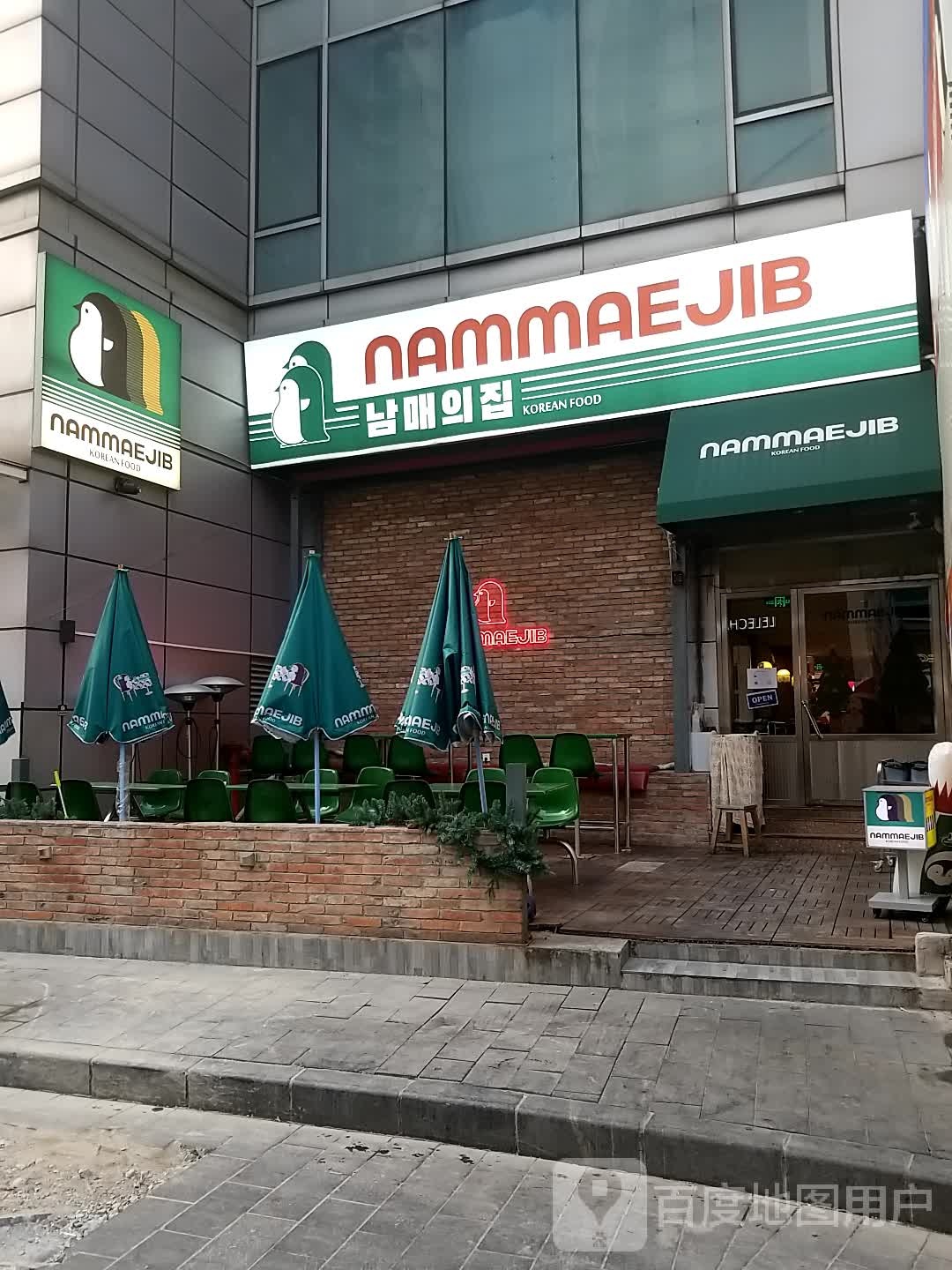 男妹之家·韩国料理Nammaejib by Bar Flow(吴江路店)