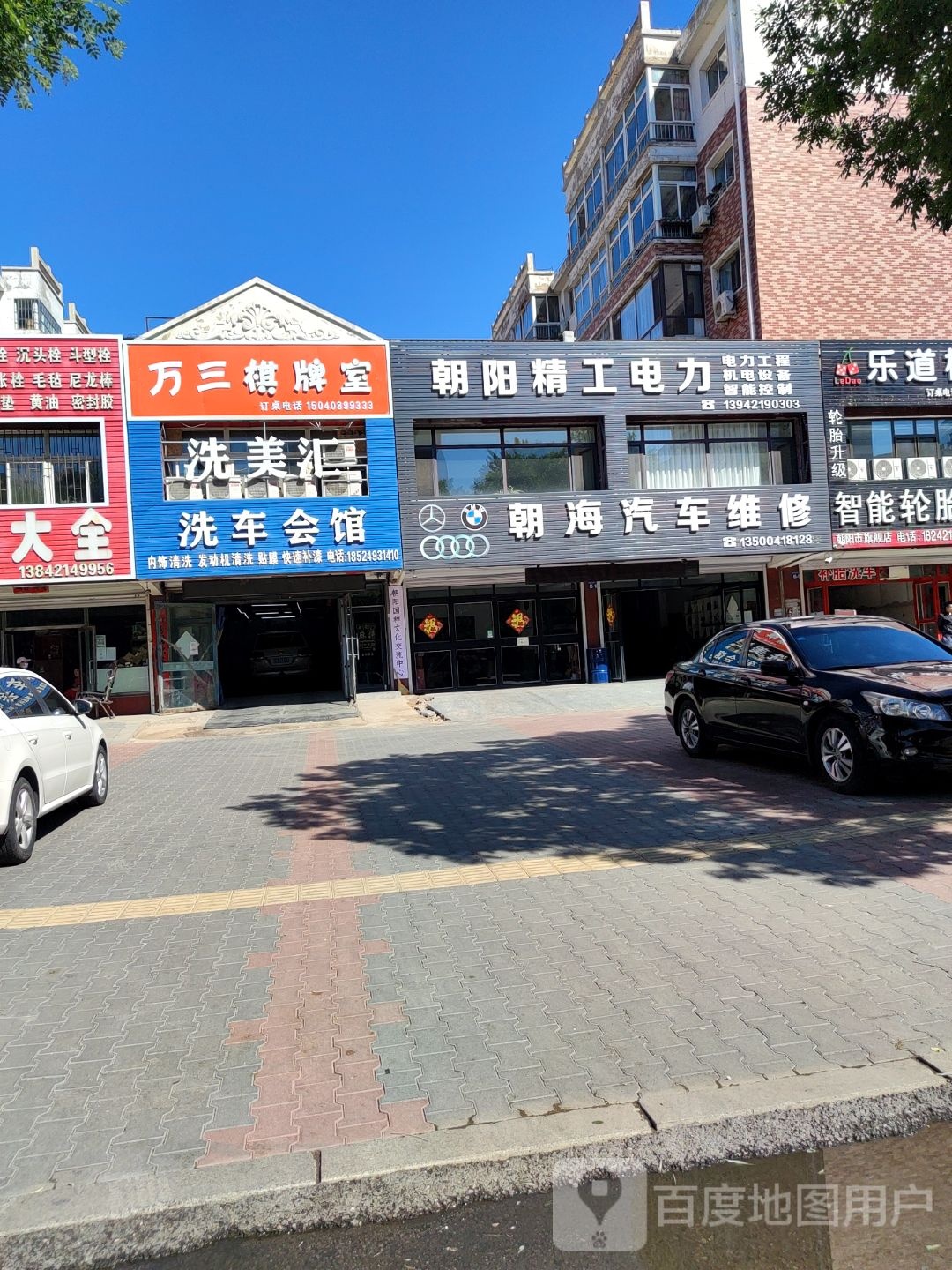万三棋牌室